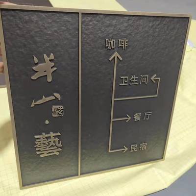 北京诚招全国标识项目加盟合作铸艺标识牌植物花卉说明牌标志牌黄铜浮雕牌指示指引牌