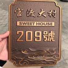 【蚀刻304不锈钢牌匾 中式铜板浮雕牌匾 仿铜做旧铝雕刻别墅牌匾图片】蚀刻304不锈钢牌匾 中式铜板浮雕牌匾 仿铜做旧铝雕刻别墅牌匾