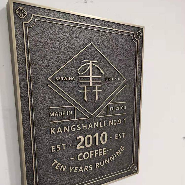 北京诚招全国标识项目加盟合作仿古铜金属浮雕标识牌 黄铜板雕刻