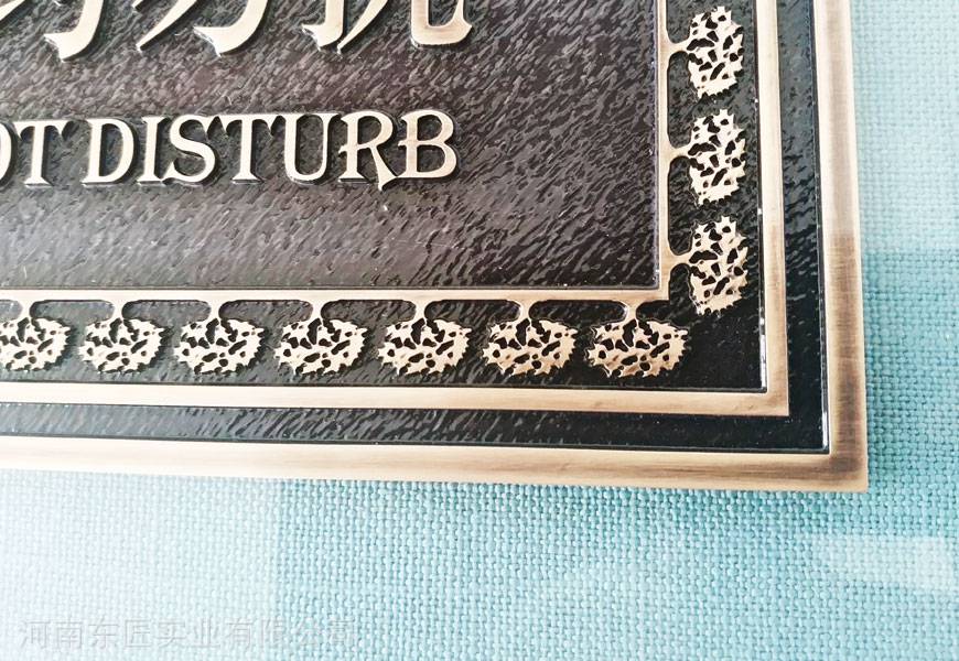 房地产铜板浮雕标识牌