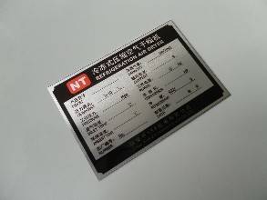 东莞电机铭牌