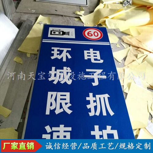 黄山交志牌生产制作厂家 天宝交通设施