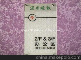 酒店标识标牌供应商,价格,酒店标识标牌批发市场 