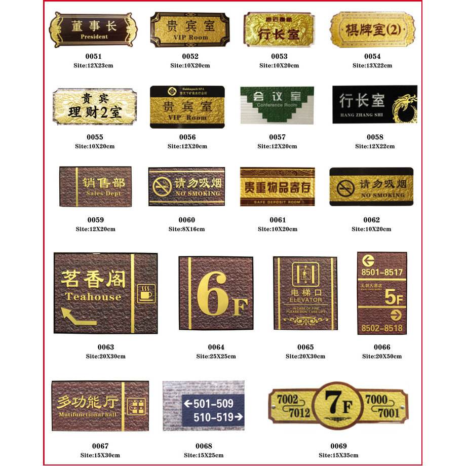 亚克力标牌_亚克力标牌 酒店小区导向牌楼层房间 浮雕指示标识牌 - 阿