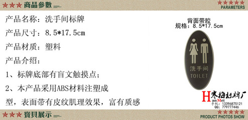 【寒梅标牌厂高档浮雕仿皮纹个性男女洗手间厕所标识牌铭牌定做批发】价格,厂家,图片,铭牌,苍南县巴曹寒梅标牌工艺厂-