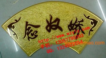 亚克力制作门牌 亚克力门牌制作 制作亚克力门牌,亚克力制作门牌 亚克力门牌制作 制作亚克力门牌生产厂家,亚克力制作门牌 亚克力门牌制作 制作亚克力门牌价格