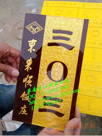 浮雕门牌 led浮雕门牌 带灯包厢牌 发光房牌 楼层