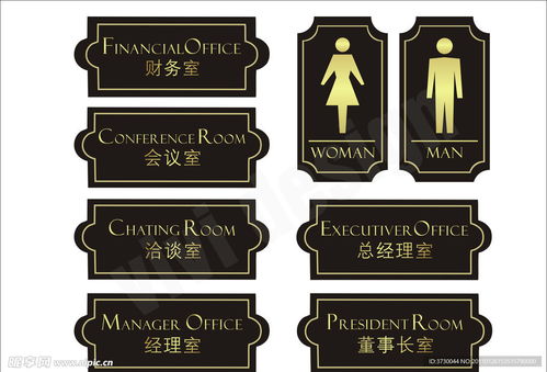 公司门牌设计图 标志图标