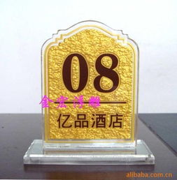 苍南县金乡金宏标牌厂