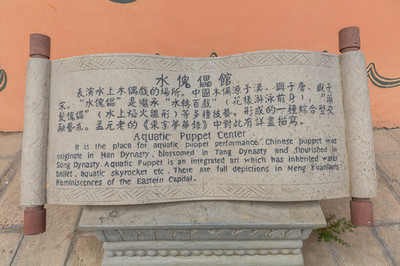 民俗浮雕