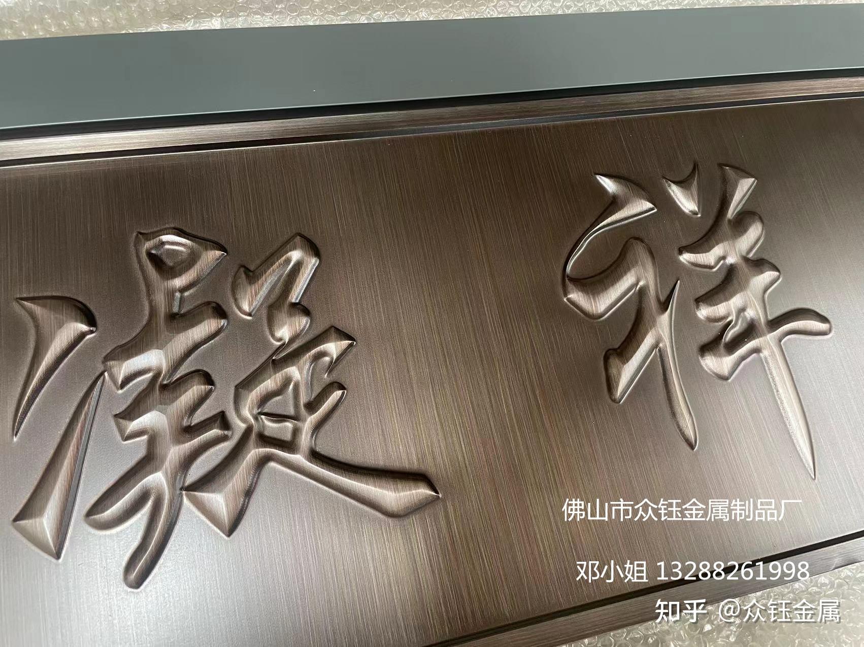 铜浮雕仿古铜浮雕标识牌牌匾地雕雕塑