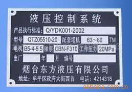 武汉市洪山区联钢铜字标牌制作部