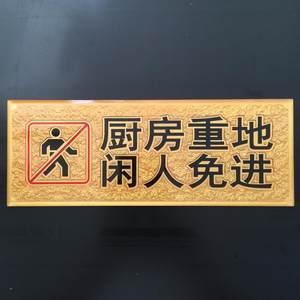 【浮雕标识牌图片】近期1593组浮雕标识牌