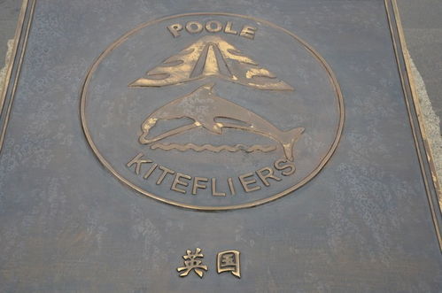 英国风筝协会标志浮雕高清图片下载 红动网