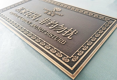 河南房地产铜板浮雕标识牌供应商