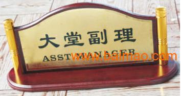 供应亚克力浮雕.通用酒店标识座牌.,供应亚克力浮雕.通用酒店标识座牌.生产厂家,供应亚克力浮雕.通用酒店标识座牌.价格