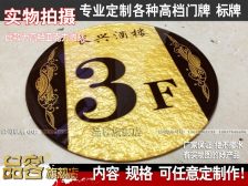高档浮雕标识牌