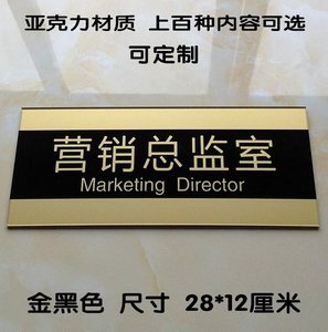 亚克力浮雕总经理董事长财务贵宾司仓库攀爬办公室节约用水标志牌