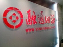 贵阳旭阳标识标牌公司