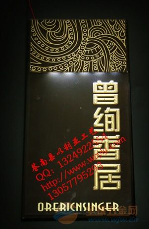 带灯门牌 亚克力发光门牌 ktv包厢发光标识