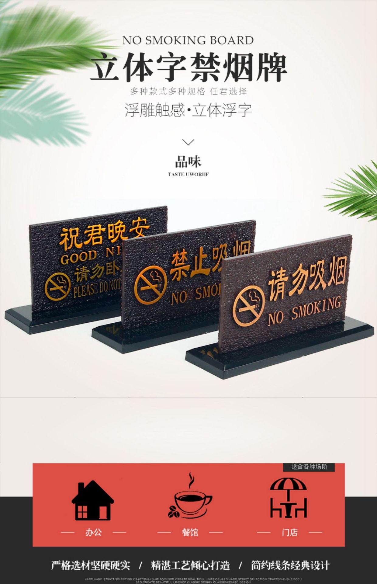 仿石材浮雕立体禁止请勿吸烟立牌门牌标志警示标识牌提示牌告.