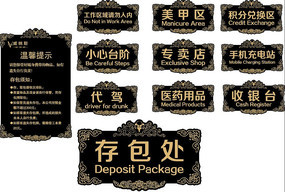提示牌亚克力浮雕双色板设计AI格式