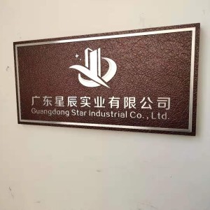 食堂标识牌