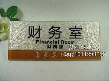 浮雕标牌报价 浮雕标牌设计 浮雕标牌哪家好 温州苍南县以利亚浮雕工艺厂 浮雕标牌 浮雕门牌