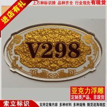 亚克力办公室门牌 最新返利优惠与浮雕标识牌选购指南