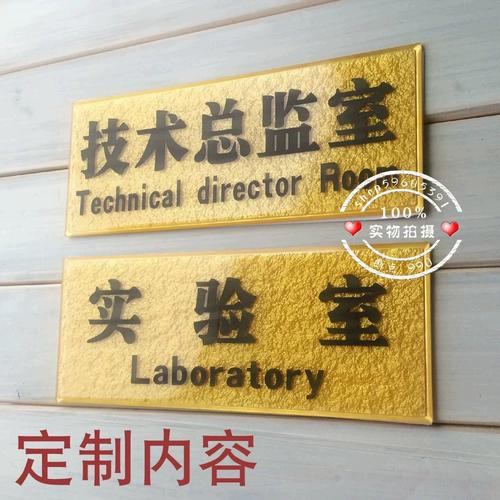 亚克力浮雕标识牌 专业空间的精致标识选择