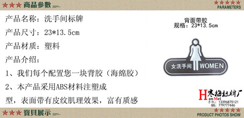 寒梅标牌厂 高档浮雕仿皮纹女洗手间门贴标识牌定制与批发全解析