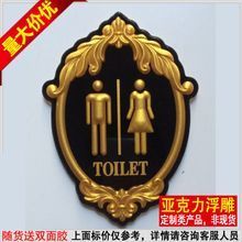 个性厕所牌 浮雕标识牌的设计魅力与市场概览