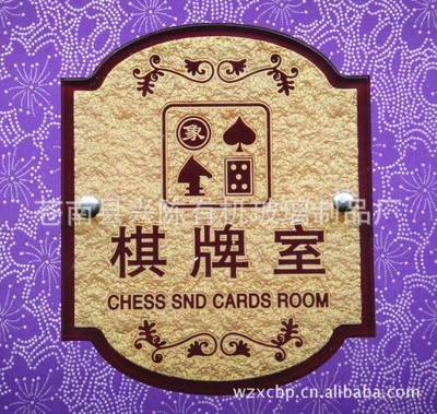 亚克力浮雕标识牌 提升酒店环境品质的精致选择