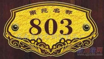 浮雕科室牌标牌 传统工艺与现代标识的完美融合