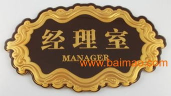 宾馆浮雕标牌 专业制作、厂家选择与价格解析