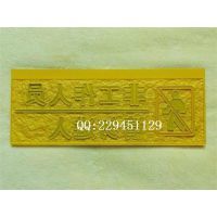 亚克力浮雕工艺下的安全警示艺术 以“禁带火种”标识牌为例