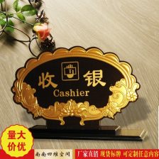 浮雕收银标识牌 艺术与功能的完美融合
