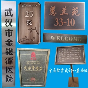 金属浮雕定制 打造专属的浮雕标识牌