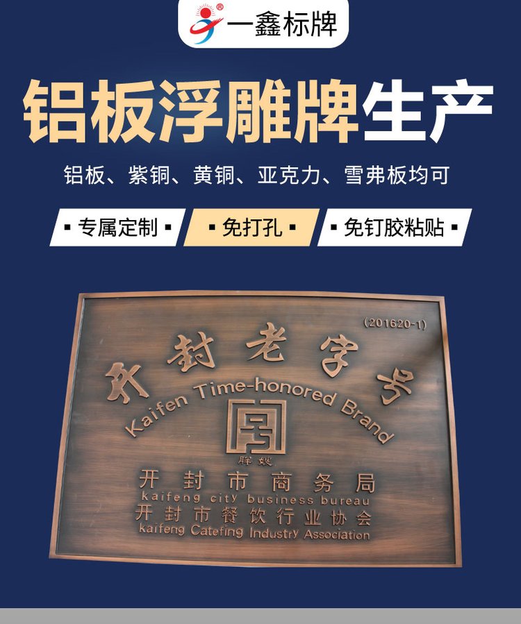 中式浮雕铝壁画与铝板雕刻牌匾的艺术与实用价值