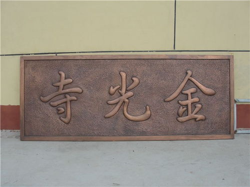 驻马店广场艺都铜雕 优质紫铜浮雕与标识牌厂家货源充足
