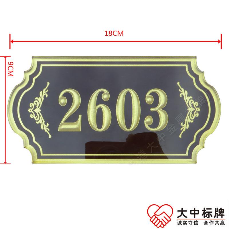 高档亚克力浮雕门牌 立体雕刻房门数字号码标识牌制作详解