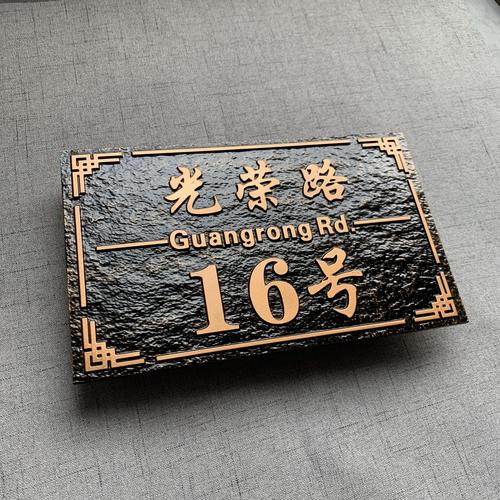 雅韵流芳 仿古铜门牌与浮雕标识牌的艺术魅力